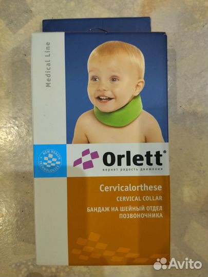 Бандаж шейный для детей до 1 года