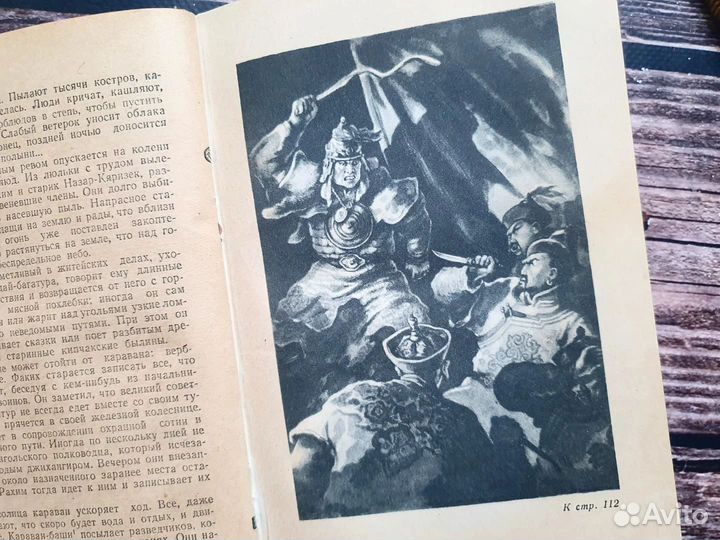 Ян. Батый. 1959 г