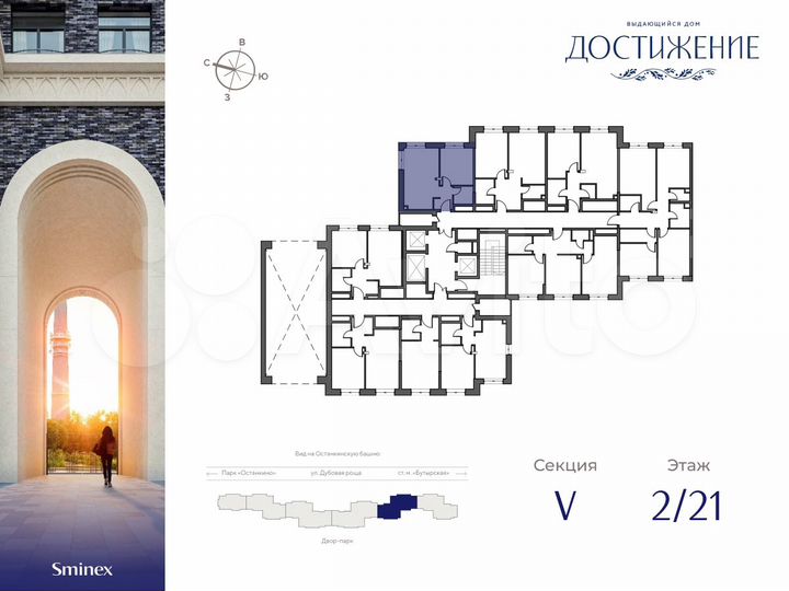 1-к. квартира, 37,8 м², 2/21 эт.