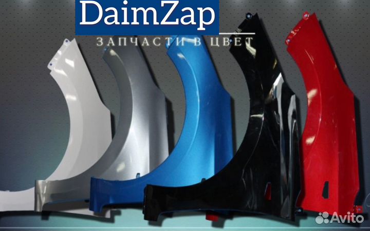 Крылья на Ford Focus