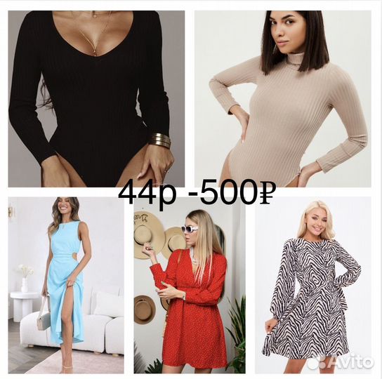 Вещи пакетом новые 42, 44, 46