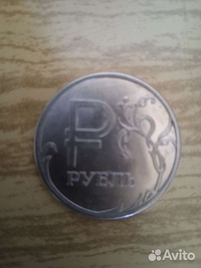 Рублей