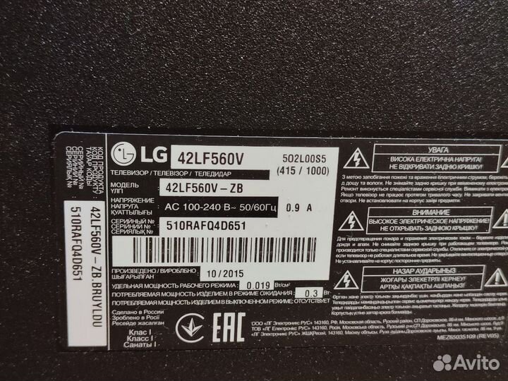 Телевизор LG 42lf560v