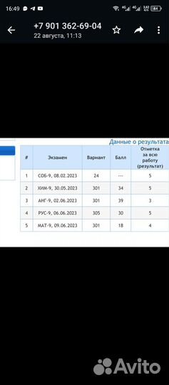 Репетитор по математике дистанционно/онлайн/online