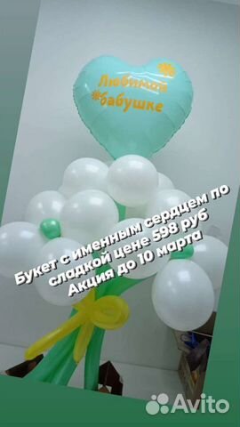 Букеты из ромашек.букет из шаров.сердце с именной