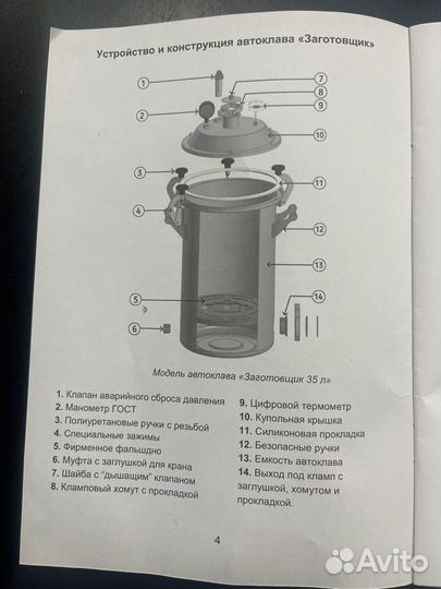 Автоклав 35 литров