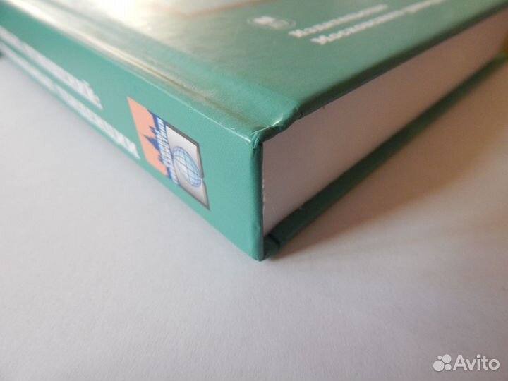 История международных отношений. Учебник мгу