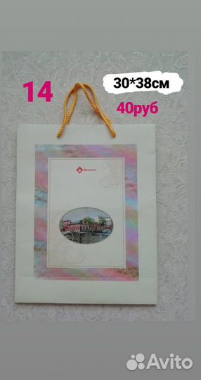 Подарочные пакеты