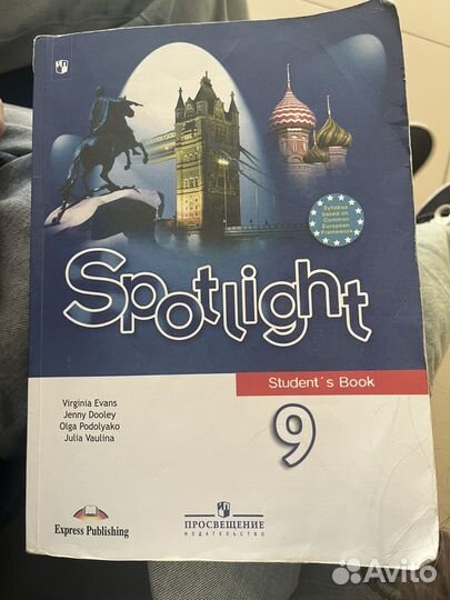 Учебник по английскому spotlight 9 класс
