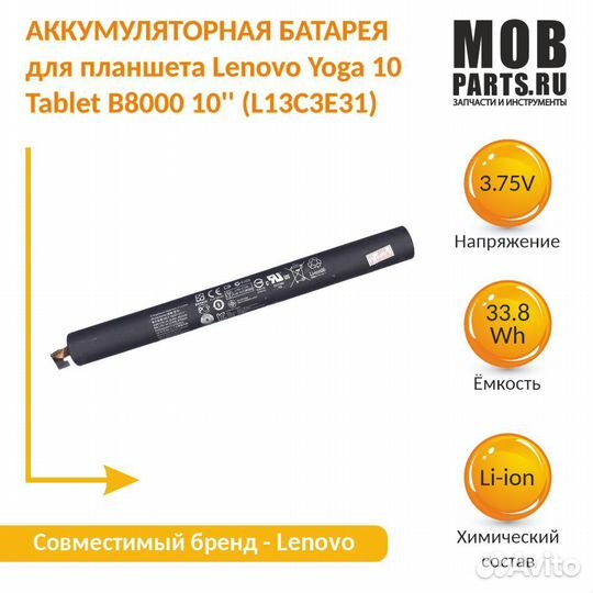 L13C3E31 yoga 10 tablet B8000 10''