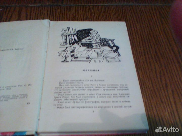 Коршунов.Детские секреты.1978 год