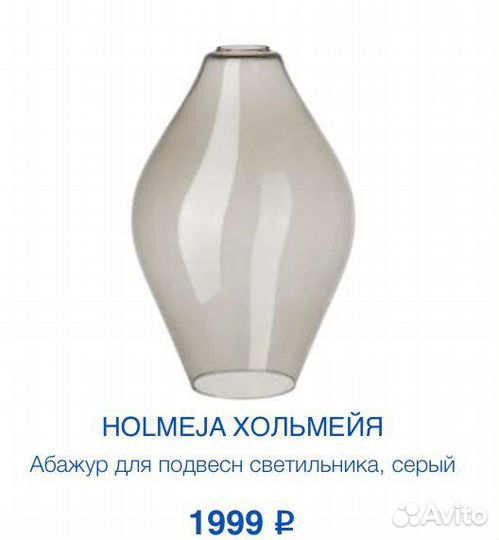 Люстра IKEA стекло holmeja