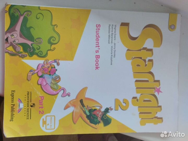 Учебники starlight