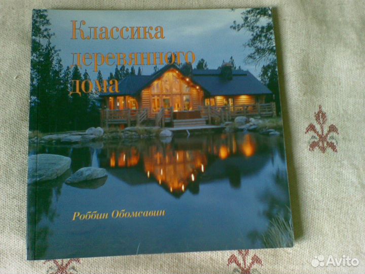 Журналы. Газеты. Ретро