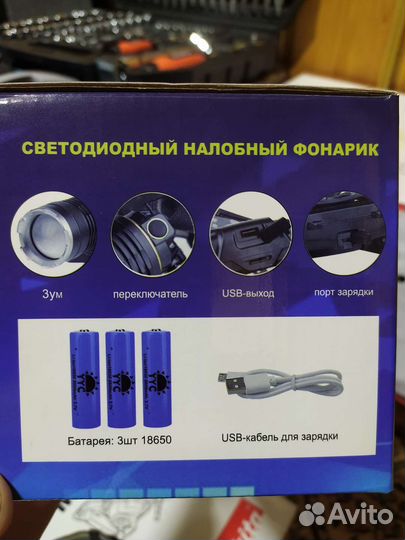 Налобный фонарик