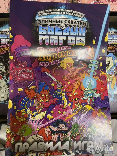 Настольная игра Эпичные схватки боевых магов