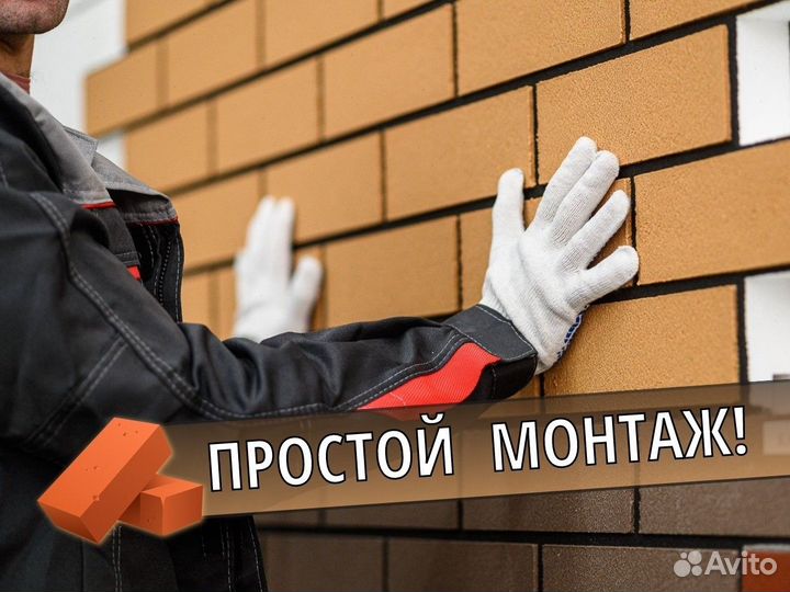 Фасадные Термопанели с монтажем