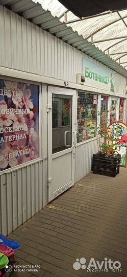 Семена Саженцы Рассада Агрохимия Садовый инвентарь