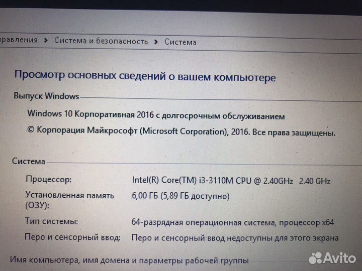 Ноутбук hp 250 G2