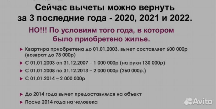 Налоговая декларация 3-ндфл