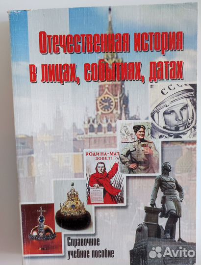 Книги по истории