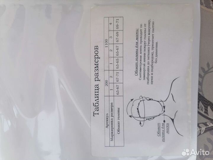 Маска после операционная viaggio