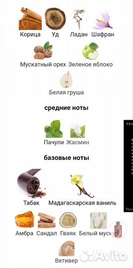 Red Tobacco Mancera 120мл