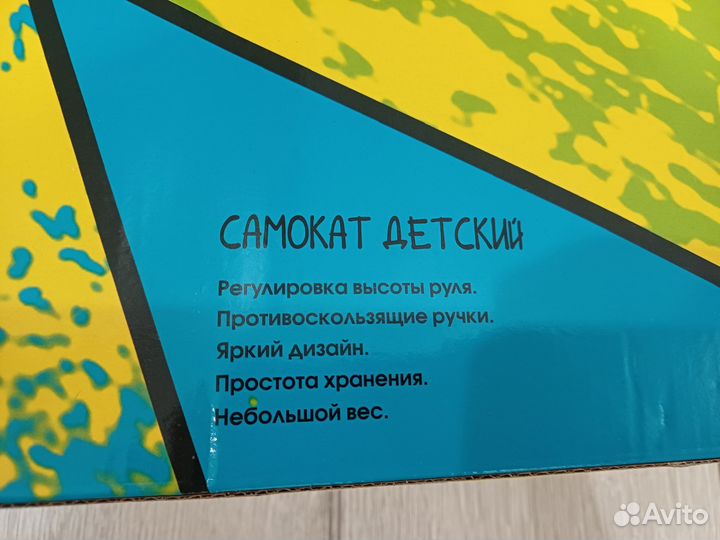 Самокат детский новый