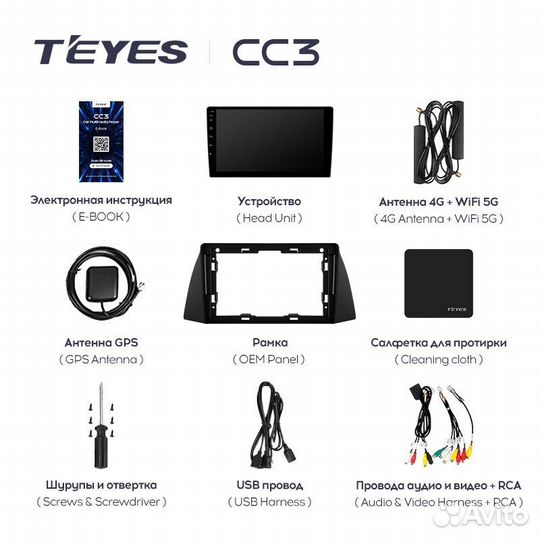 Магнитола teyes CC3 2K Чери Тигго T11 05-13