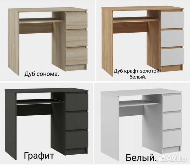 Столы письменные, компьютерные