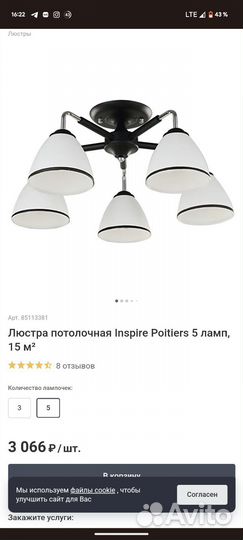 Люстра потолочная новая