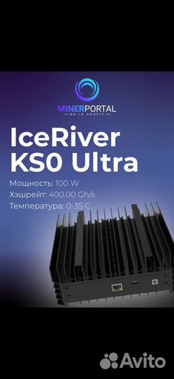 IceRiver KS0 Ultra 400G