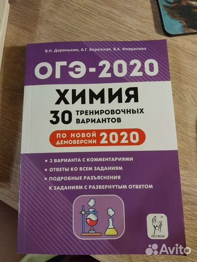 Тренировочные варианты огэ - 2020