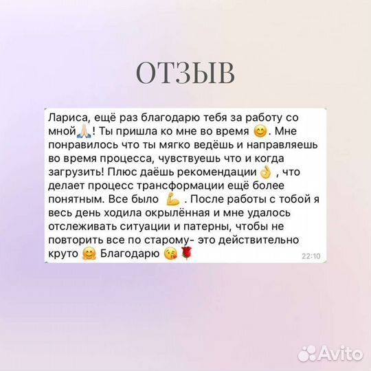 Консультация психолога