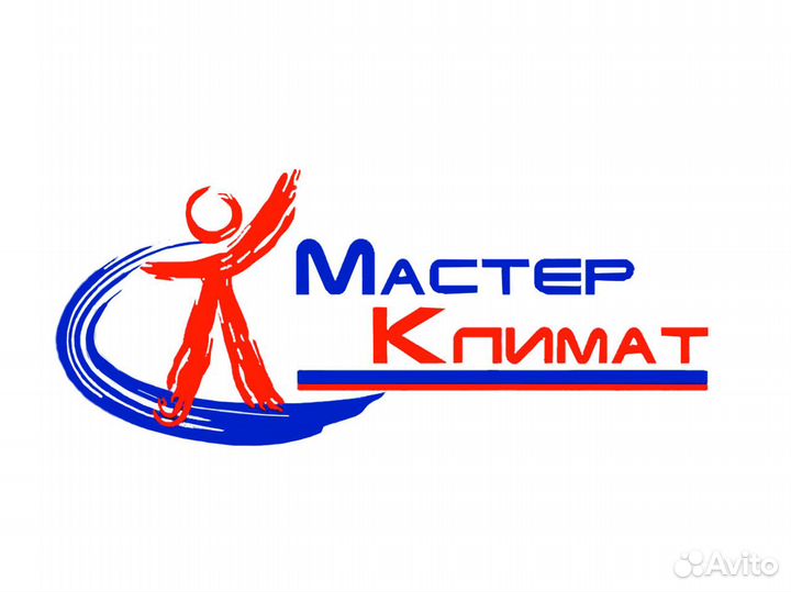 Монтажник кондиционеров