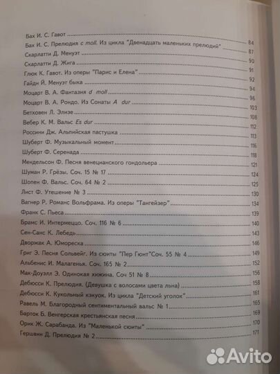 Сборник по фортепиано