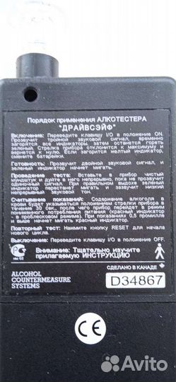 Алкотестер Drivesafe