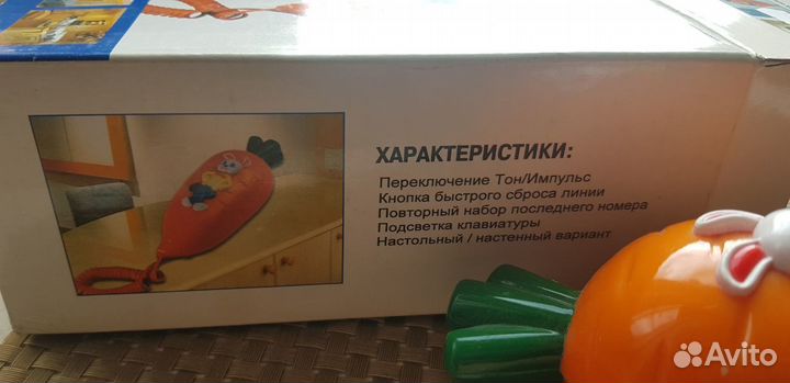 Телефон морковка