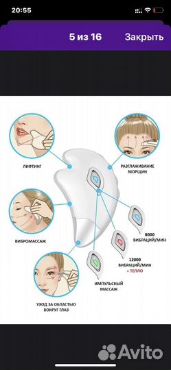 Микротоковый аппарат