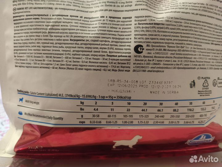 Корм для собак Vetlife gastrointestinal