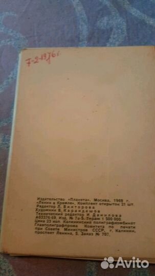 Набор открыток Ленин в Кремле