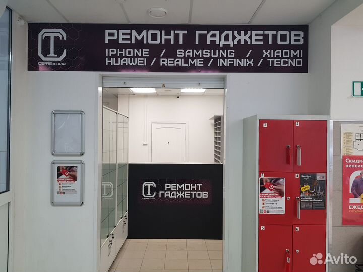 Замена стекла iPhone