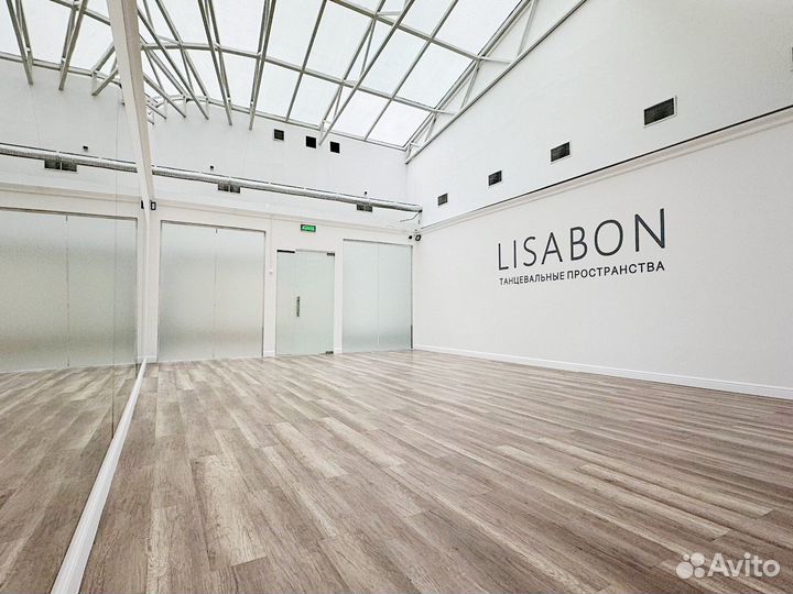 Аренда танцевального зала