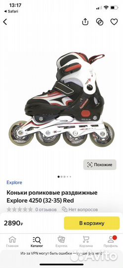 Ролики детские