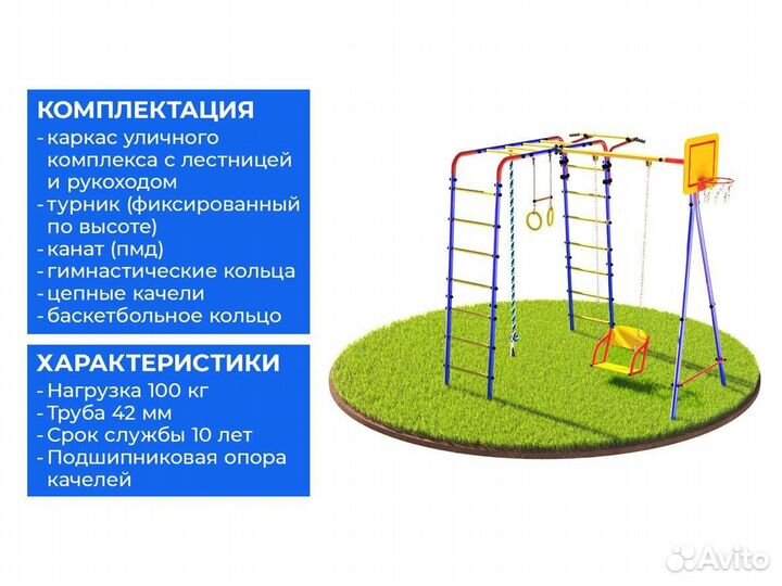 Уличный комплекс для детей