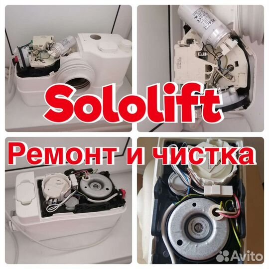 Ремонт насосов сололифт