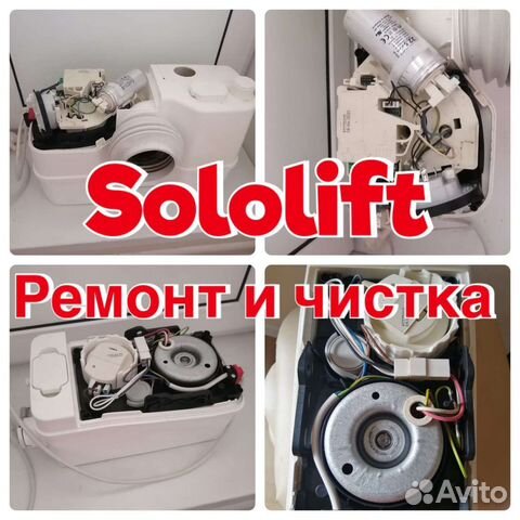 Ремонт насосов сололифт