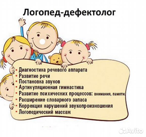 Логопед, дефектолог, психолог