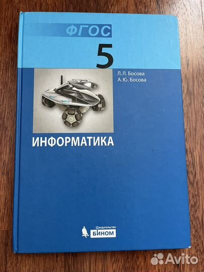 Учебники за 5 класс