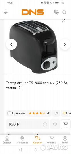 Тостер aceline TS-2000